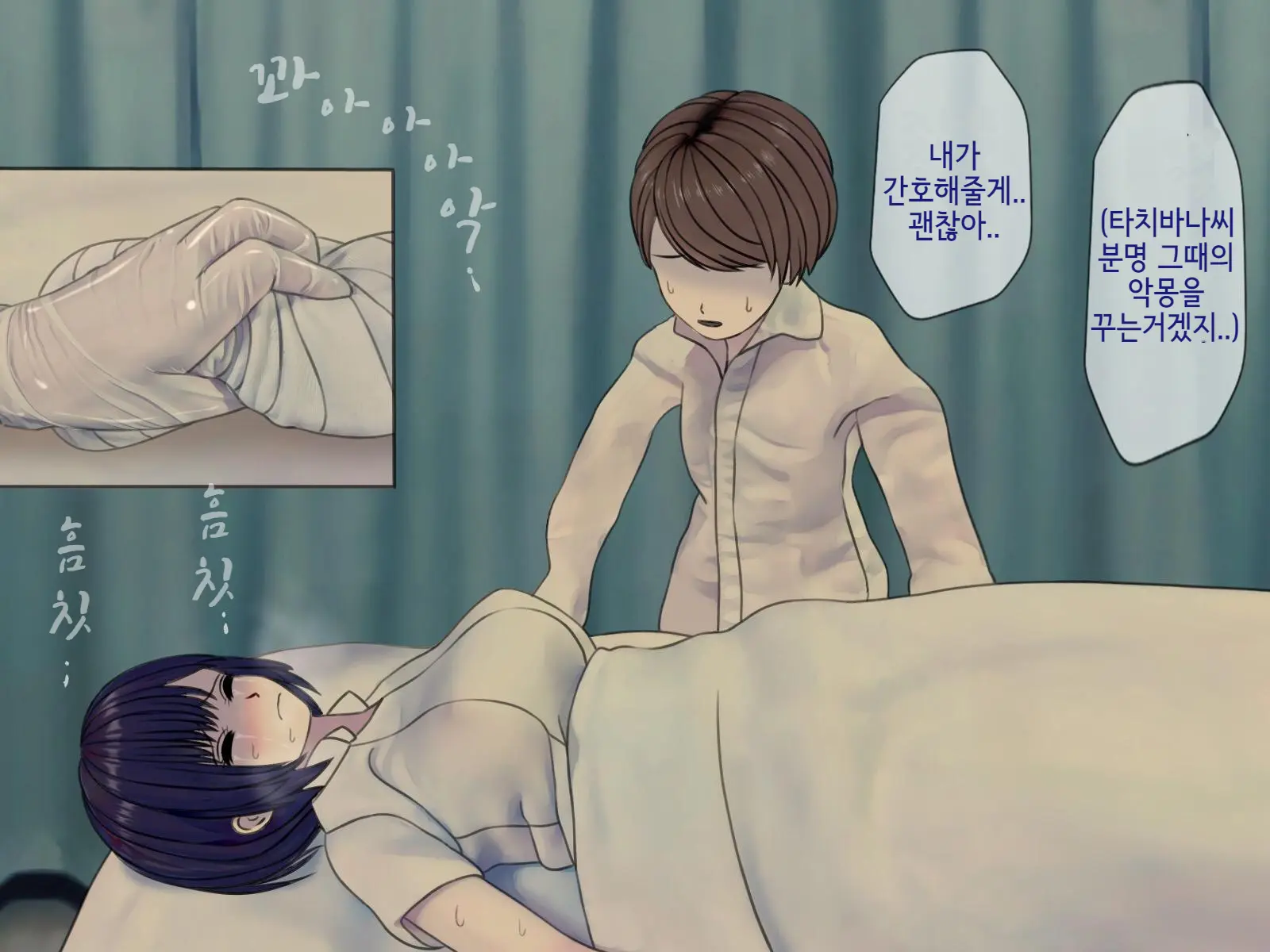Sakusei Byoutou (8) ~Seikaku Saiaku No Nurse Shika Inai Byouin De Shasei Kanri Seikatsu~ | 착정병원8 ~성격 나쁜 간호사들밖에 없는 병원에서 사정관리생활~